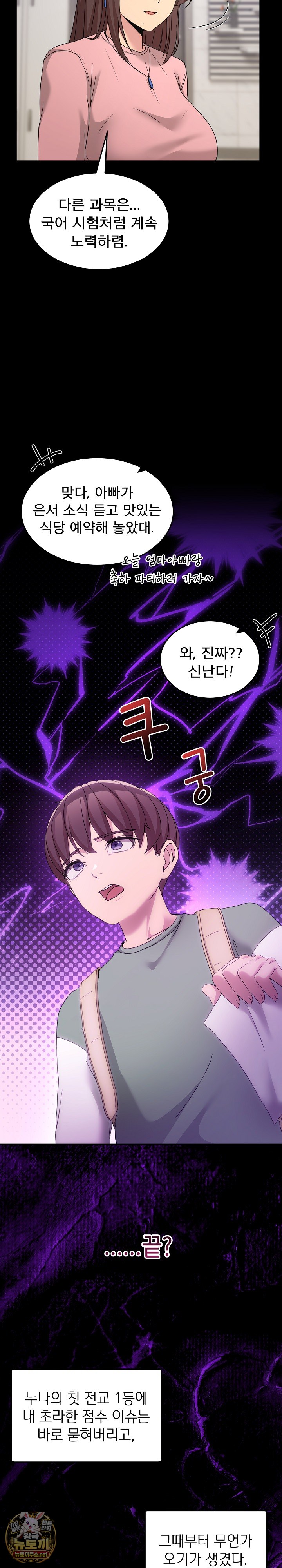 men-prohibited-chatroom-raw-chap-61-21