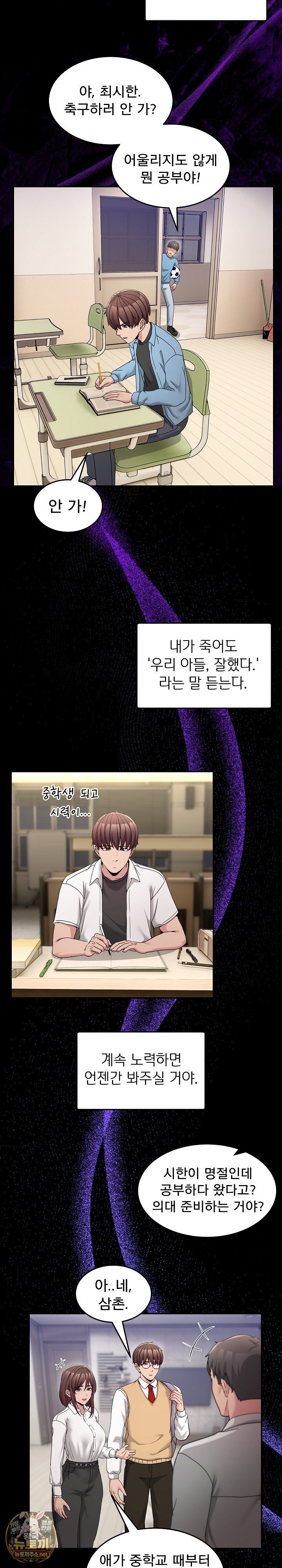 men-prohibited-chatroom-raw-chap-61-22
