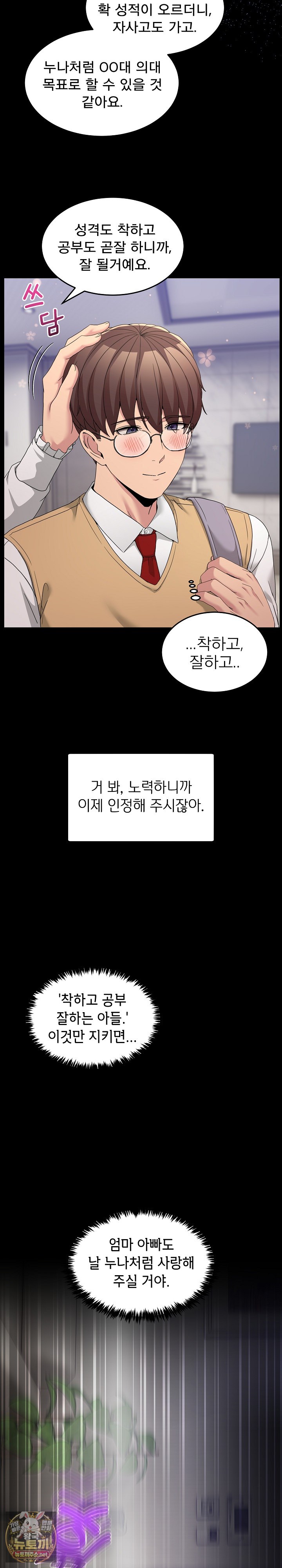 men-prohibited-chatroom-raw-chap-61-23