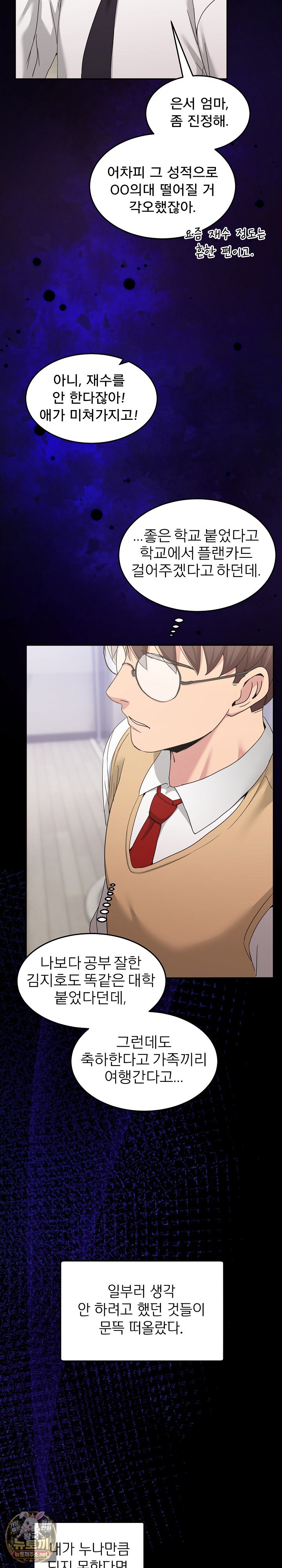men-prohibited-chatroom-raw-chap-61-26
