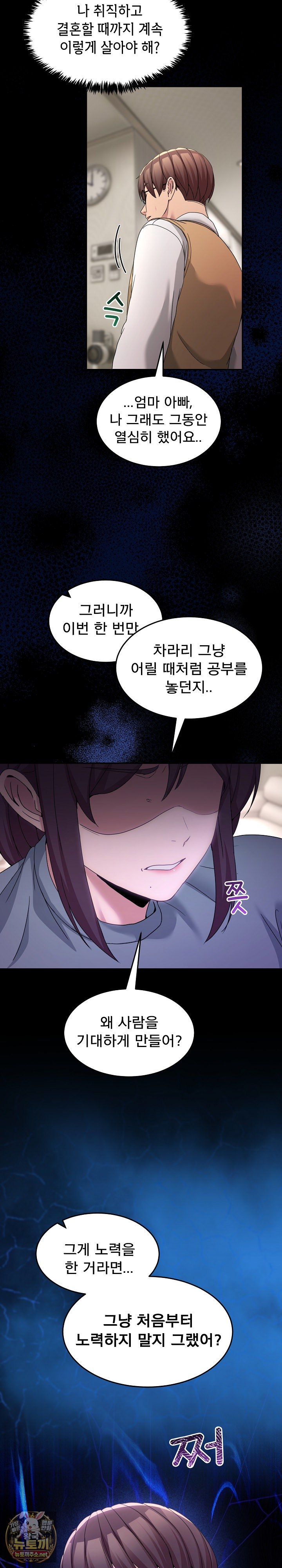 men-prohibited-chatroom-raw-chap-61-28