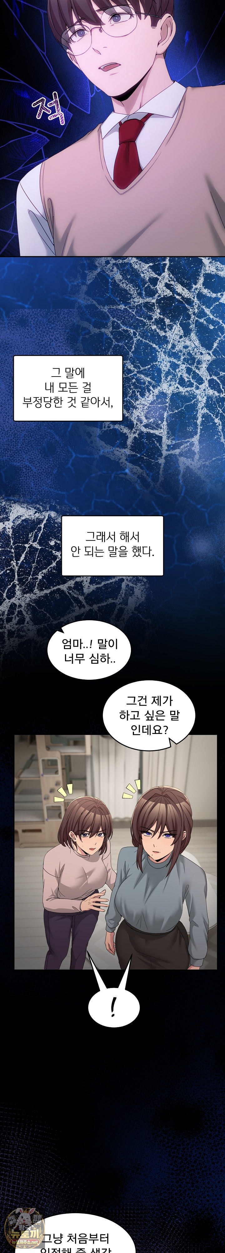 men-prohibited-chatroom-raw-chap-61-29