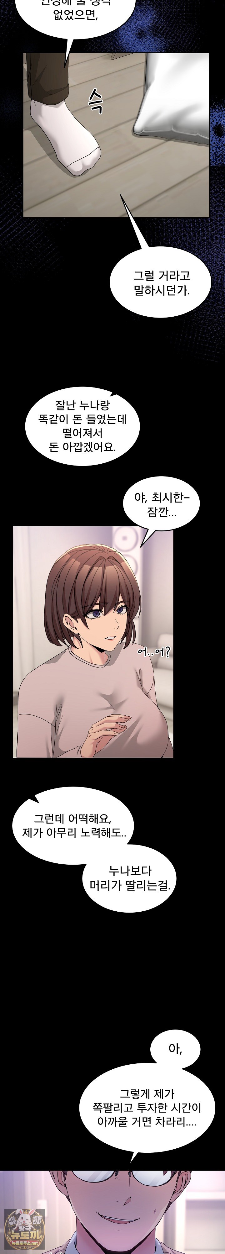 men-prohibited-chatroom-raw-chap-61-30