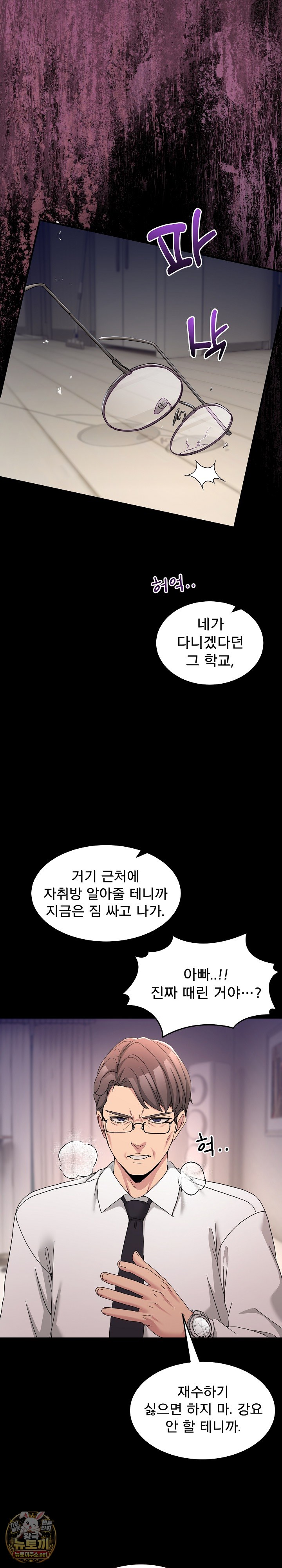 men-prohibited-chatroom-raw-chap-61-32