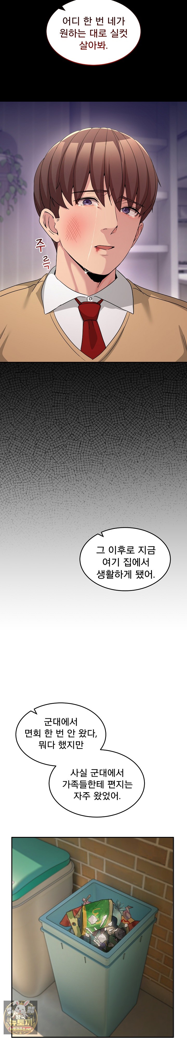 men-prohibited-chatroom-raw-chap-61-33