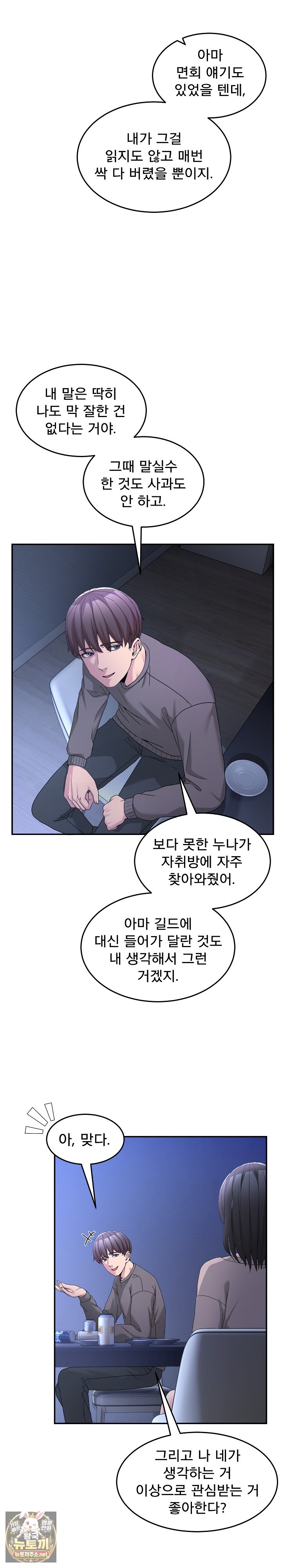 men-prohibited-chatroom-raw-chap-61-34