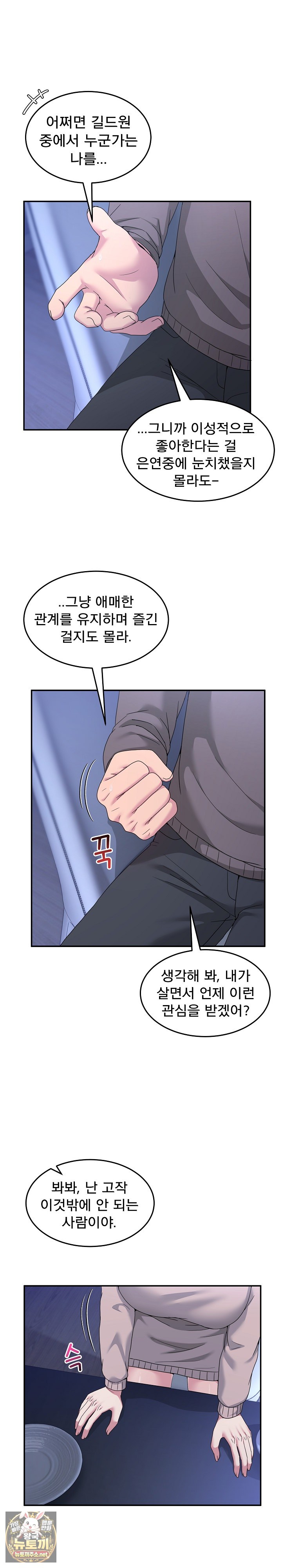 men-prohibited-chatroom-raw-chap-61-35