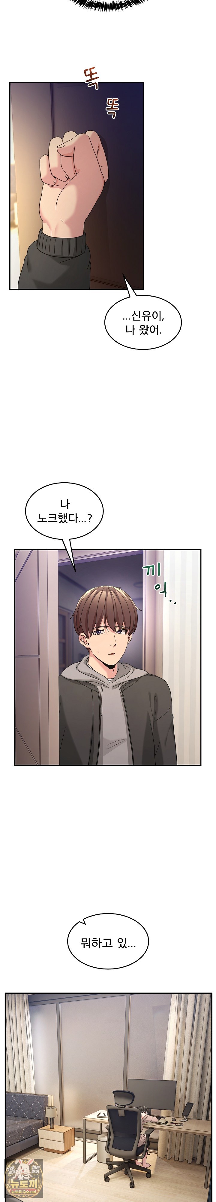 men-prohibited-chatroom-raw-chap-61-3