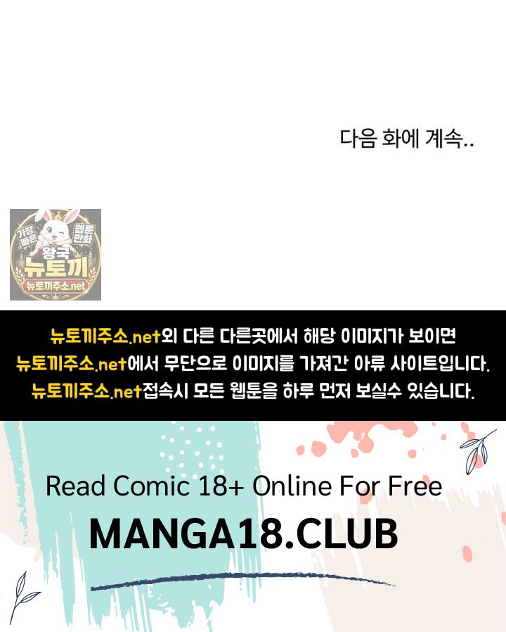 men-prohibited-chatroom-raw-chap-61-40