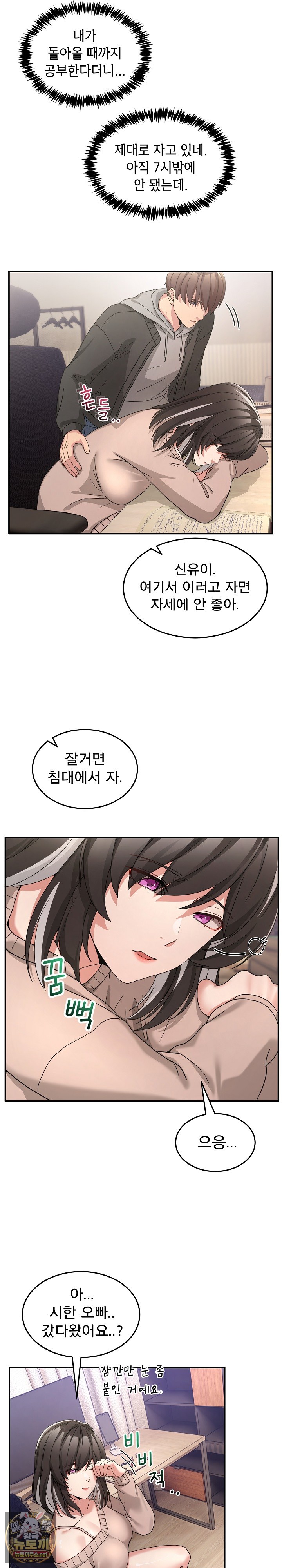 men-prohibited-chatroom-raw-chap-61-5