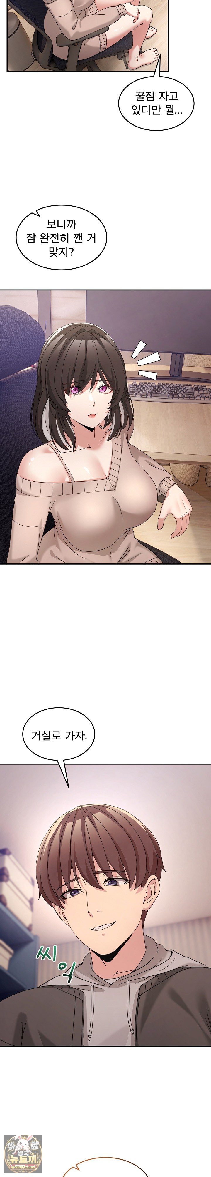 men-prohibited-chatroom-raw-chap-61-6