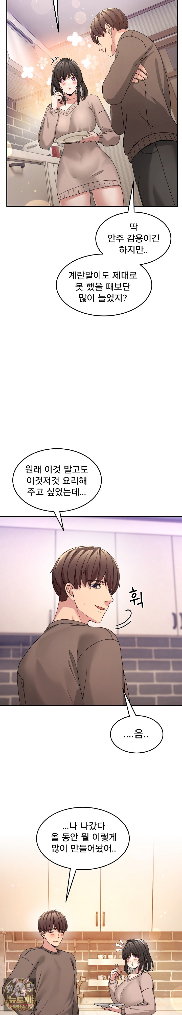 men-prohibited-chatroom-raw-chap-61-8