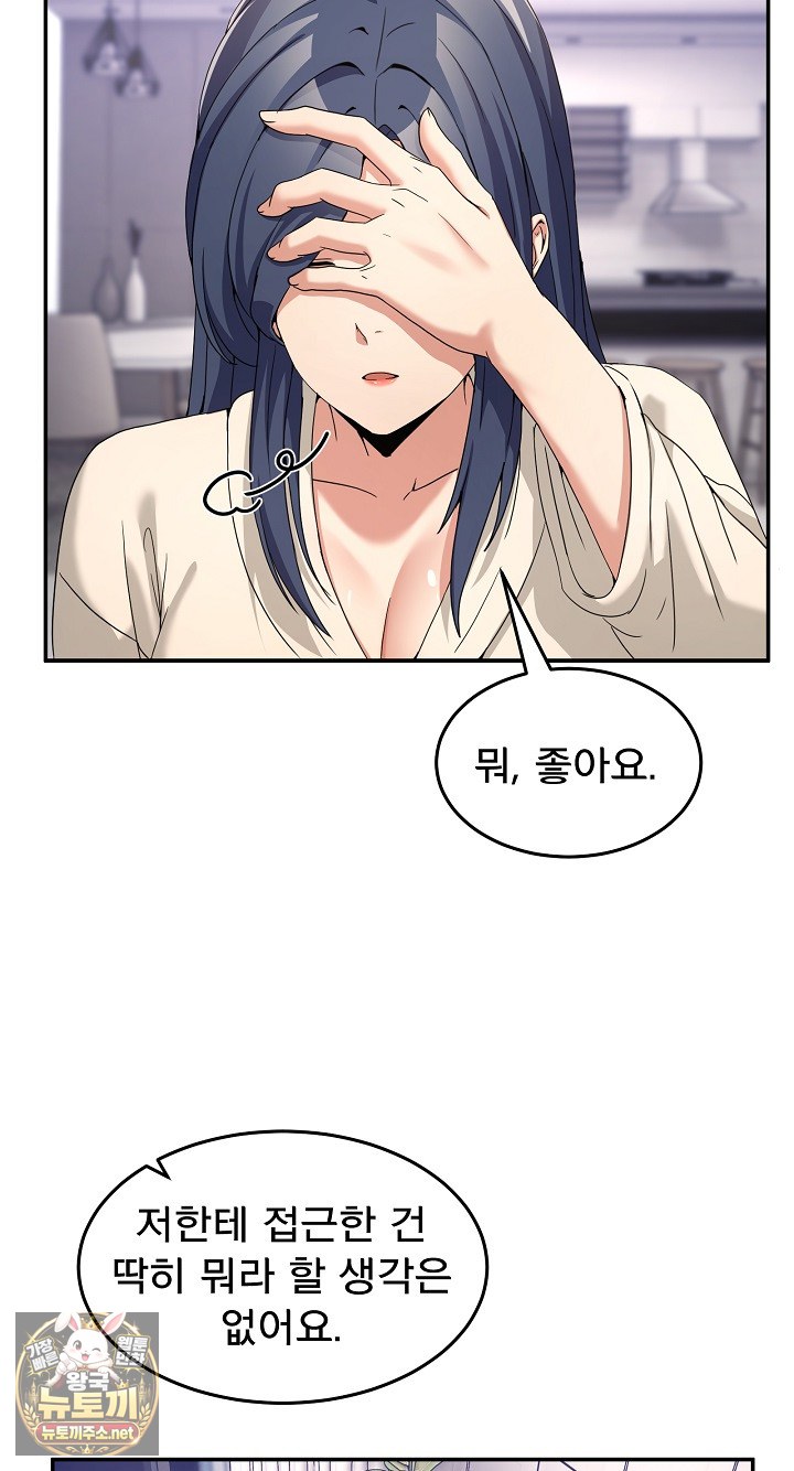 men-prohibited-chatroom-raw-chap-62-13