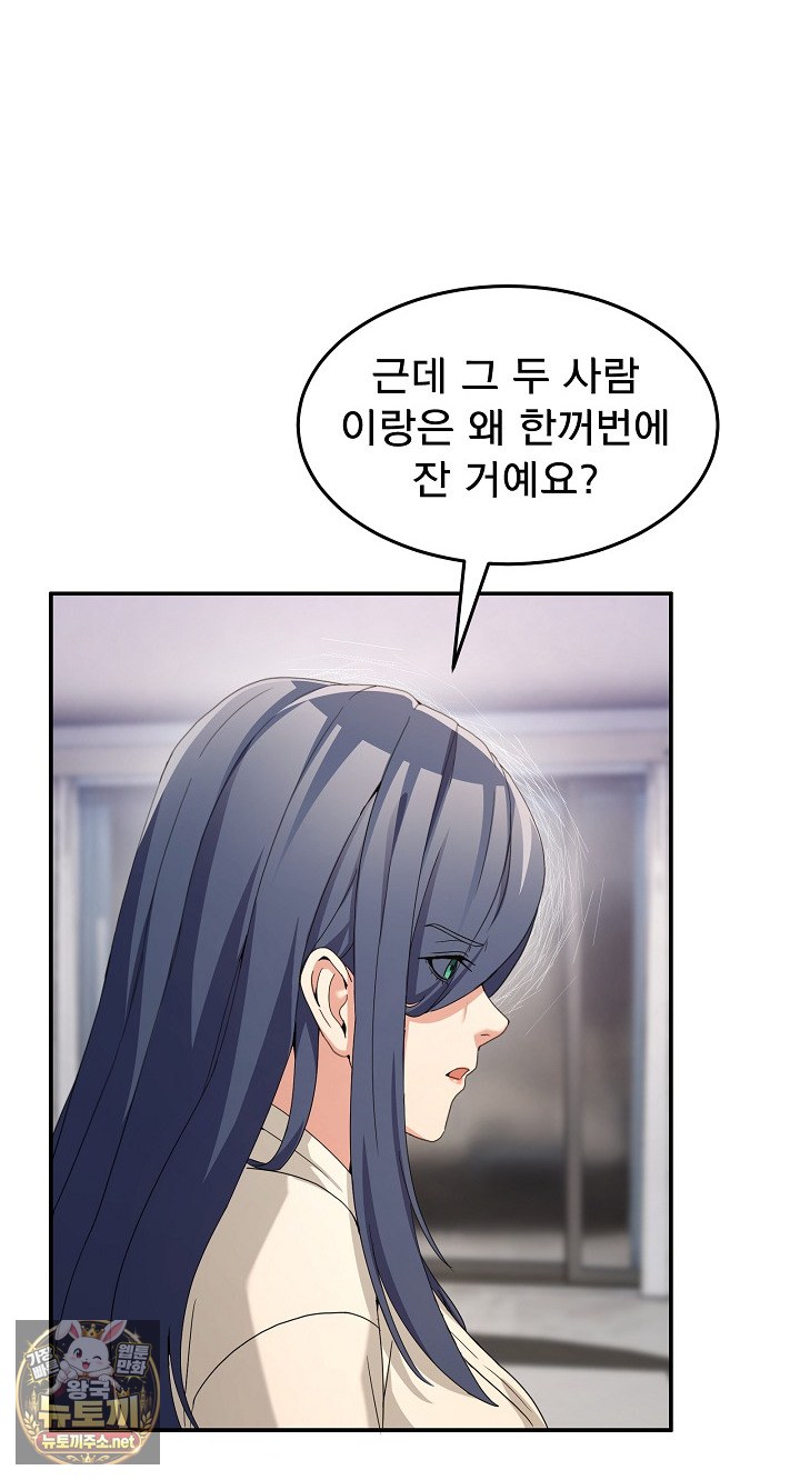 men-prohibited-chatroom-raw-chap-62-15