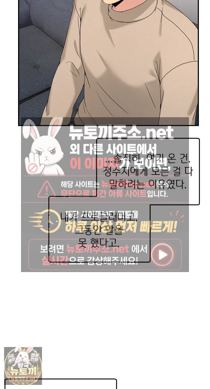 men-prohibited-chatroom-raw-chap-62-17