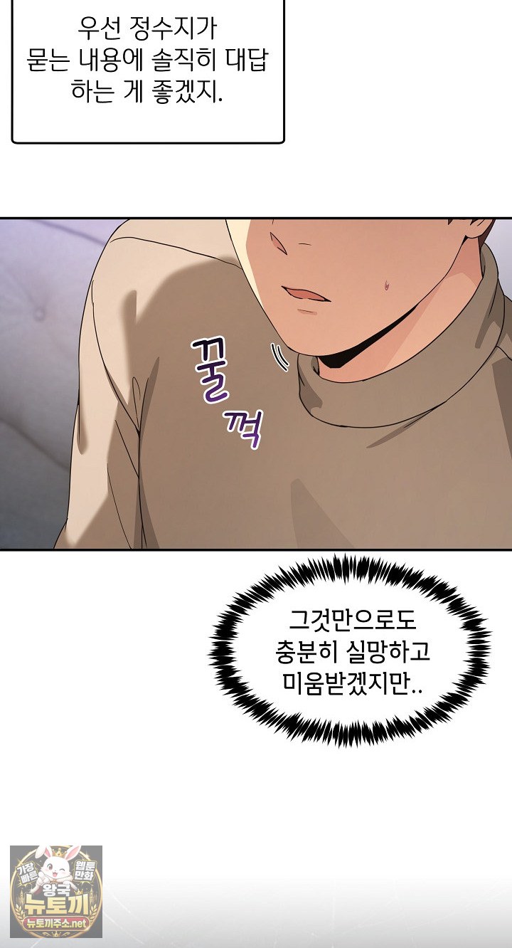 men-prohibited-chatroom-raw-chap-62-18