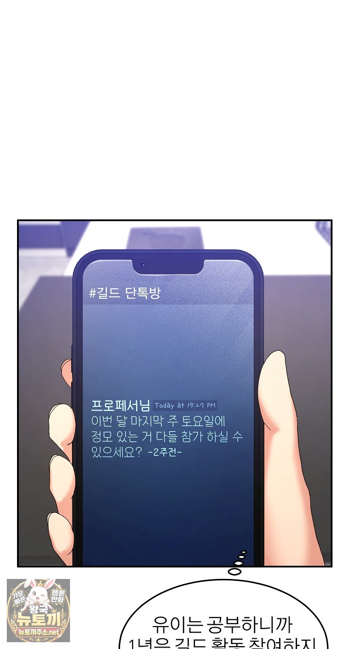 men-prohibited-chatroom-raw-chap-62-1