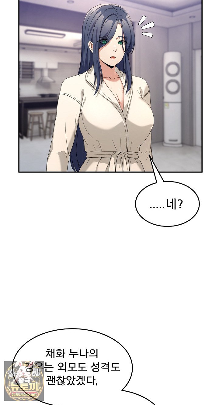 men-prohibited-chatroom-raw-chap-62-20