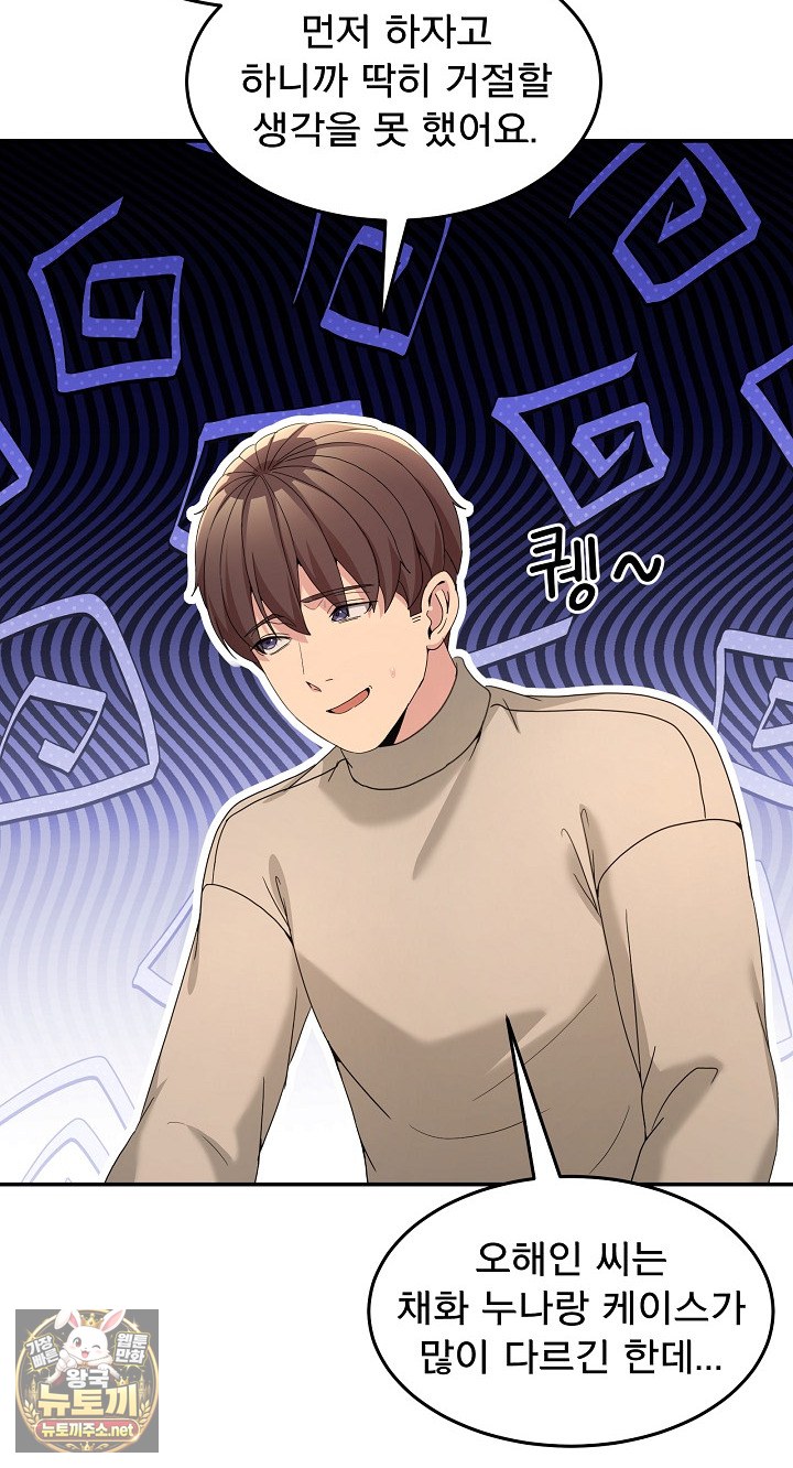 men-prohibited-chatroom-raw-chap-62-21
