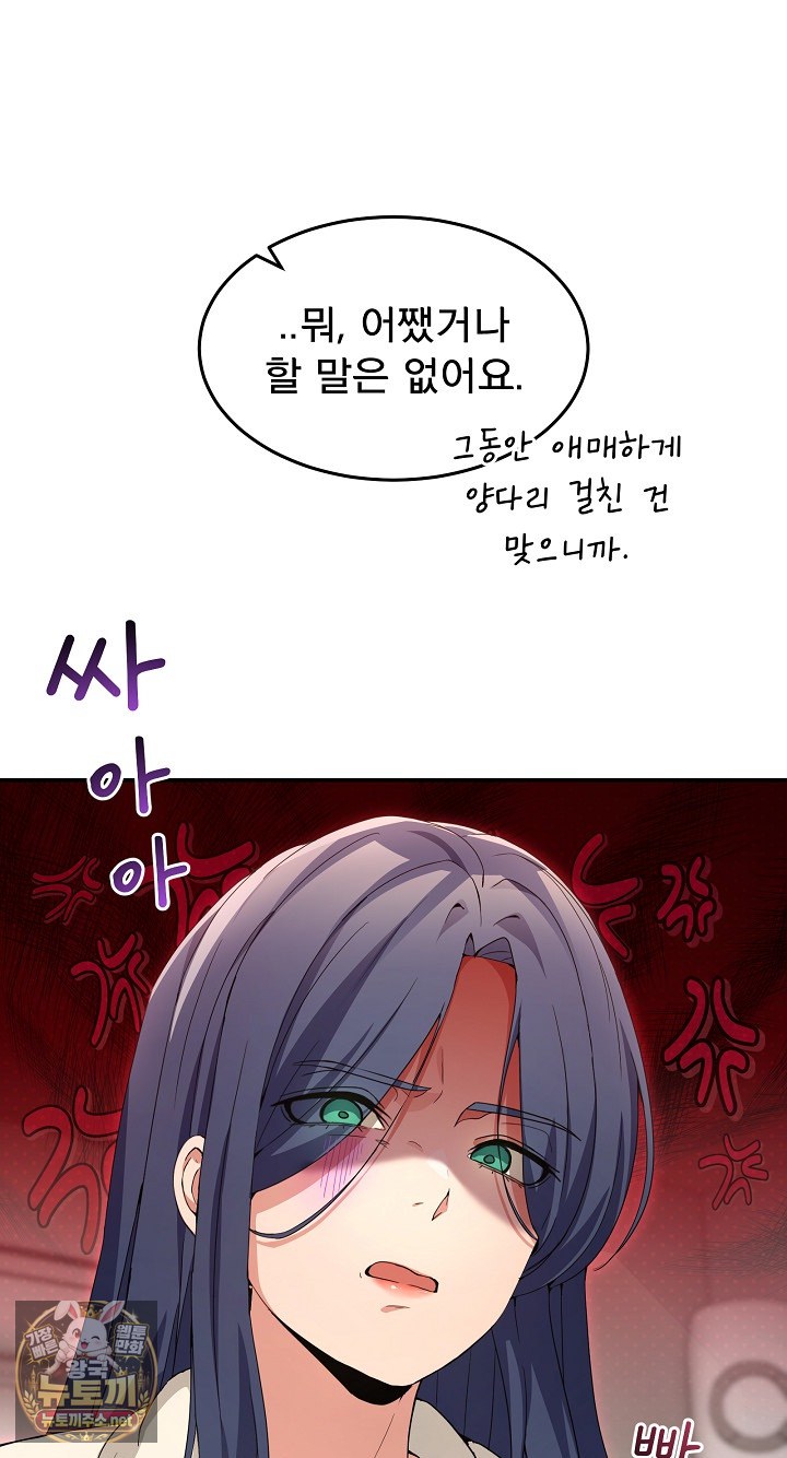 men-prohibited-chatroom-raw-chap-62-22