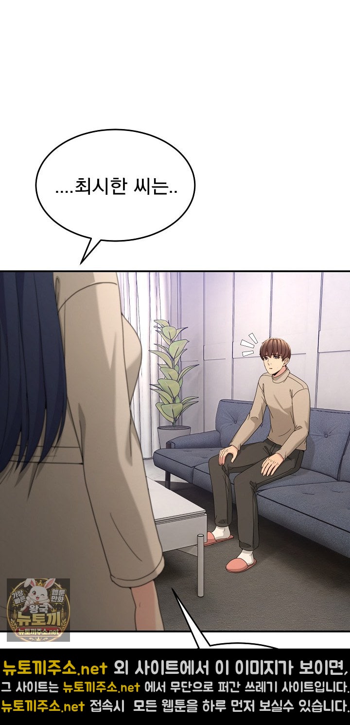 men-prohibited-chatroom-raw-chap-62-24