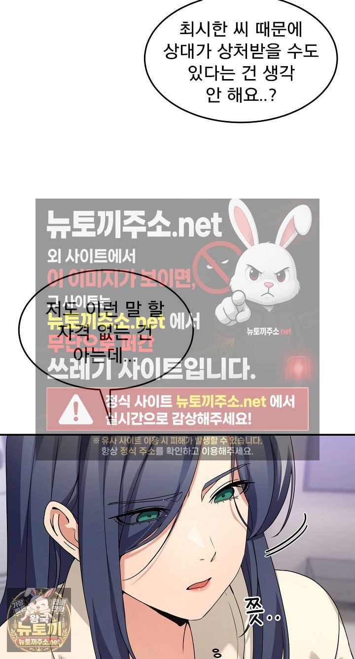 men-prohibited-chatroom-raw-chap-62-25