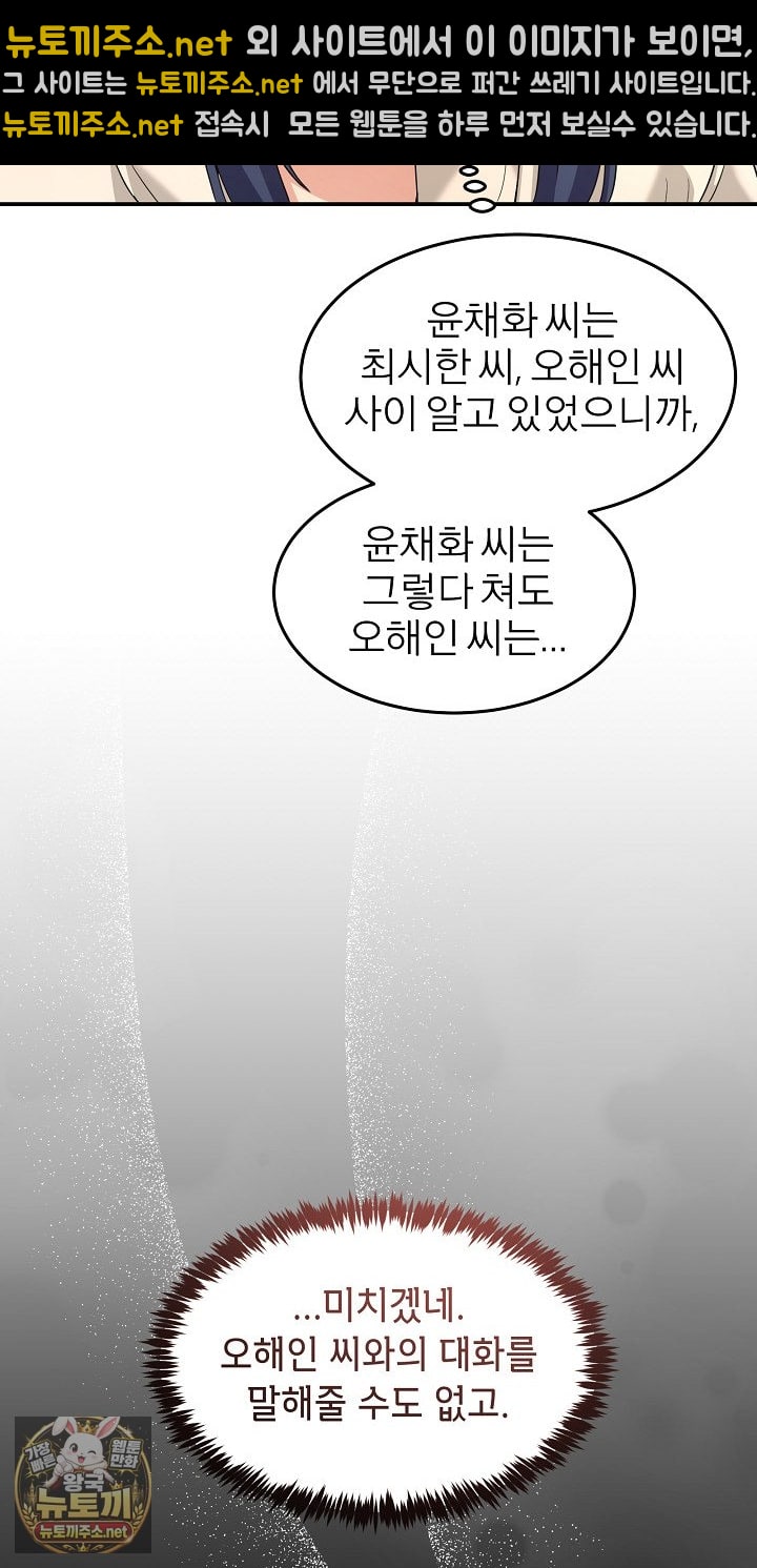men-prohibited-chatroom-raw-chap-62-26