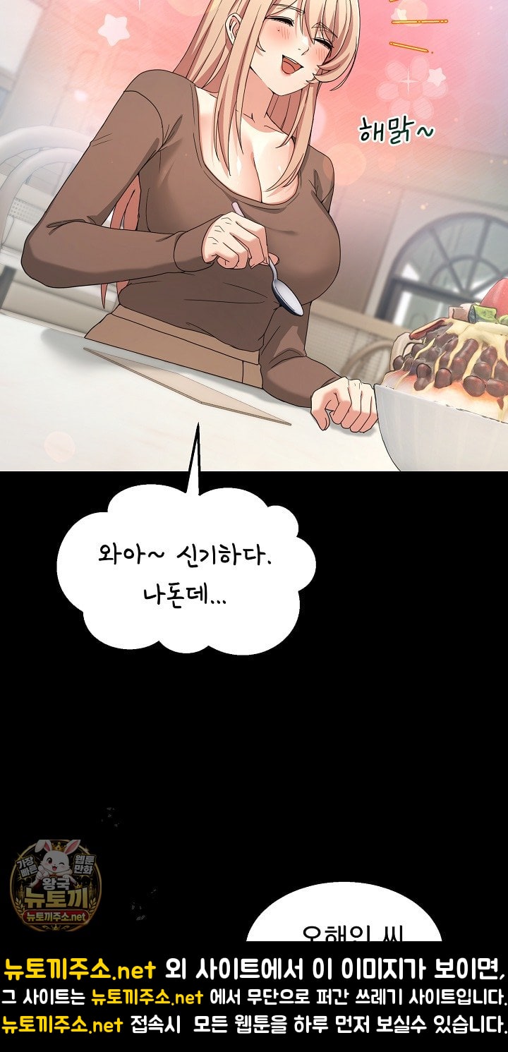men-prohibited-chatroom-raw-chap-62-31