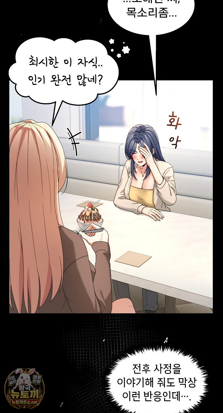 men-prohibited-chatroom-raw-chap-62-32