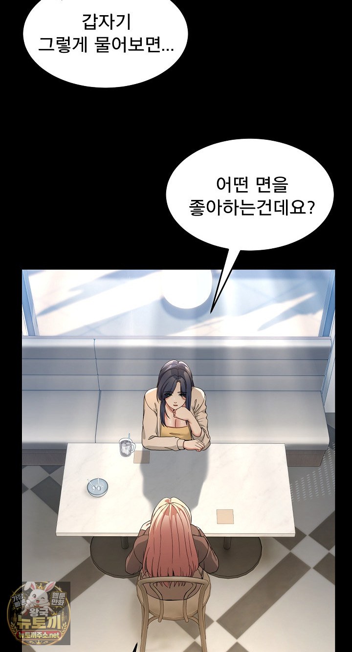 men-prohibited-chatroom-raw-chap-62-44
