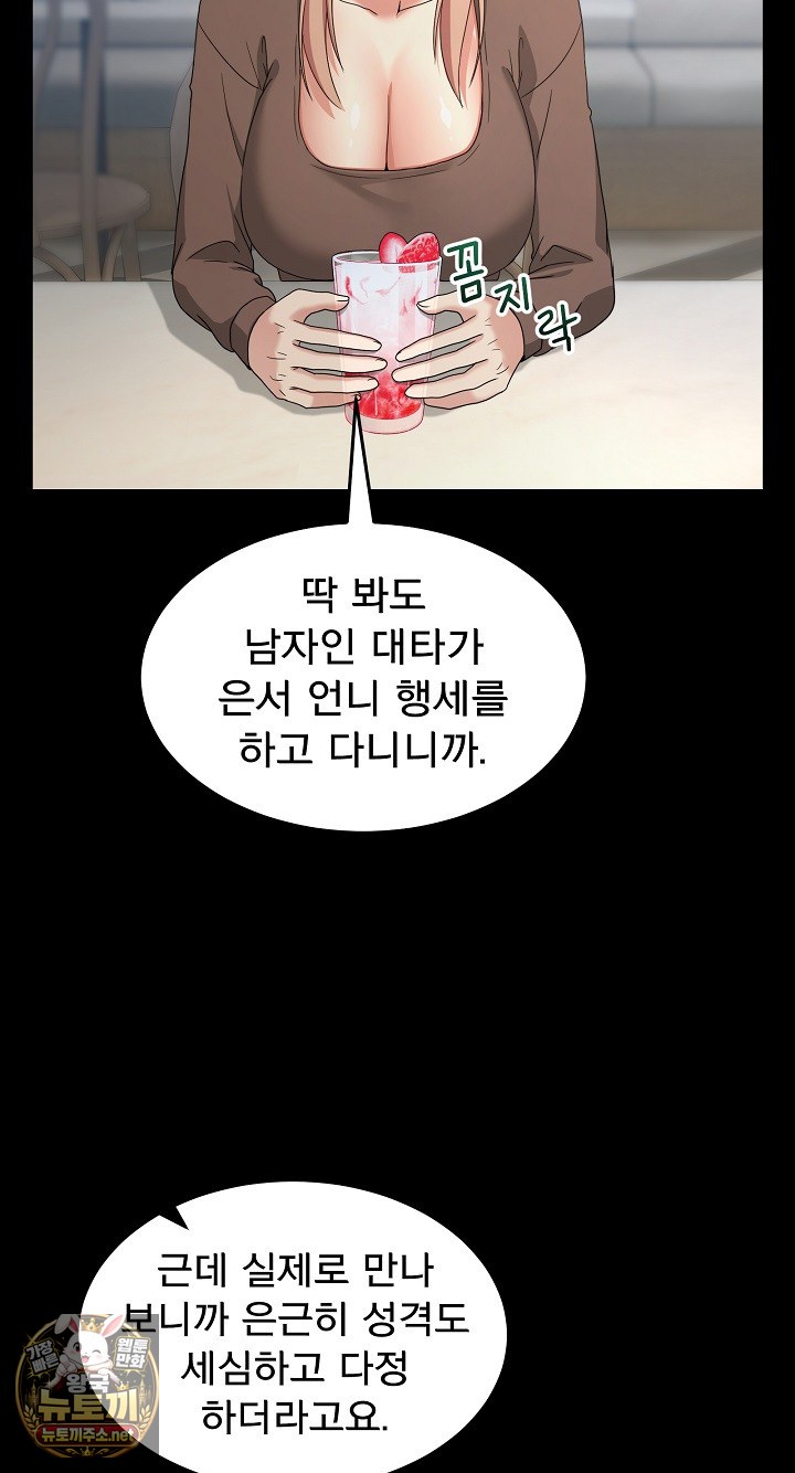men-prohibited-chatroom-raw-chap-62-46