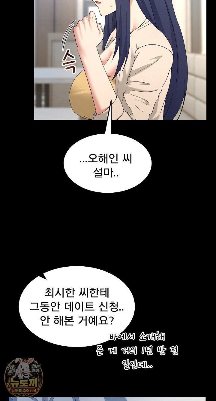 men-prohibited-chatroom-raw-chap-62-50