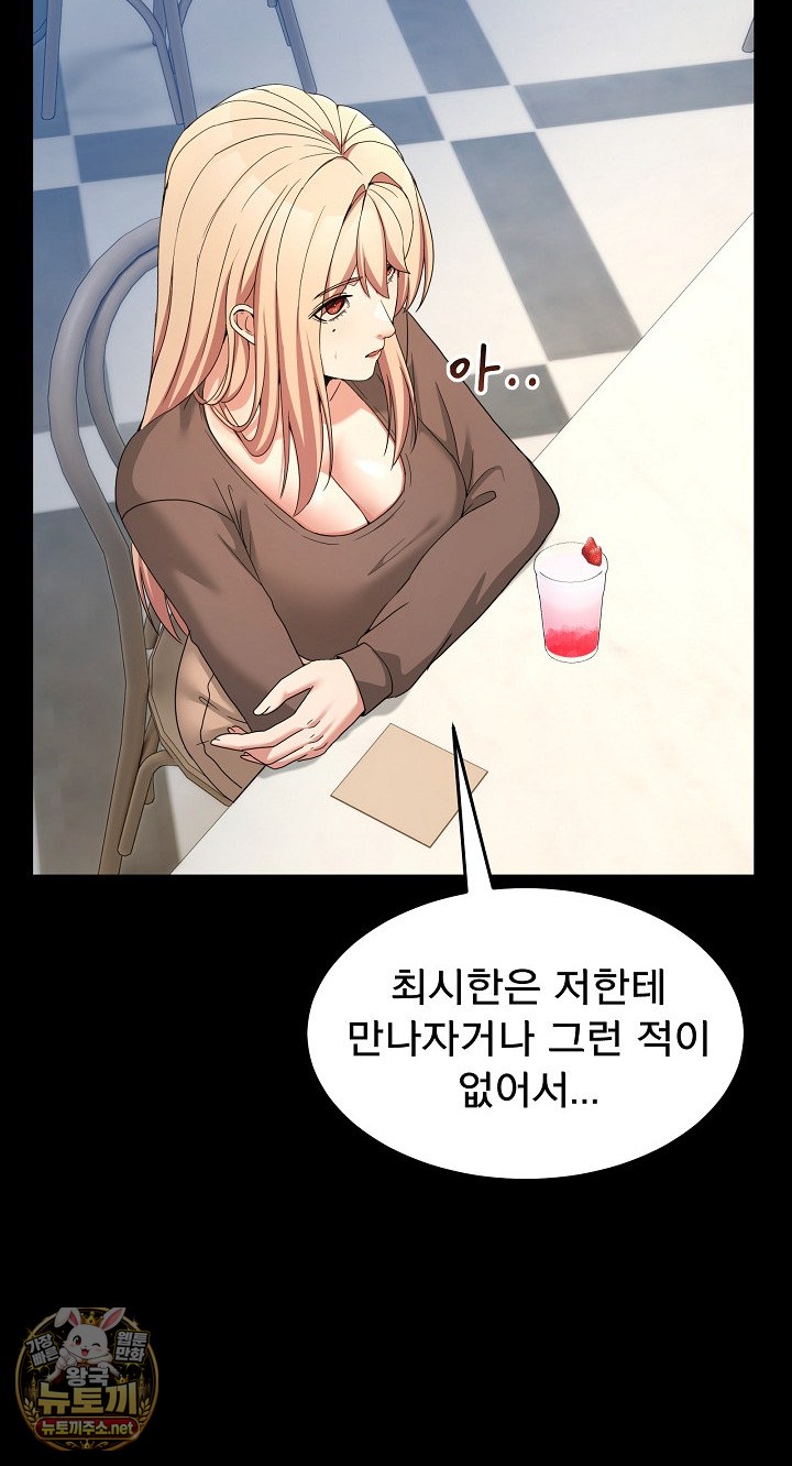 men-prohibited-chatroom-raw-chap-62-51
