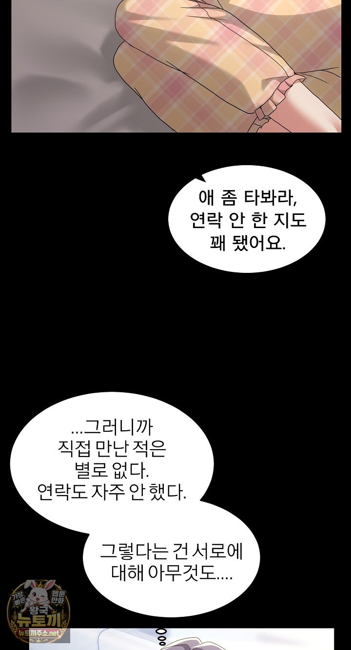 men-prohibited-chatroom-raw-chap-62-53