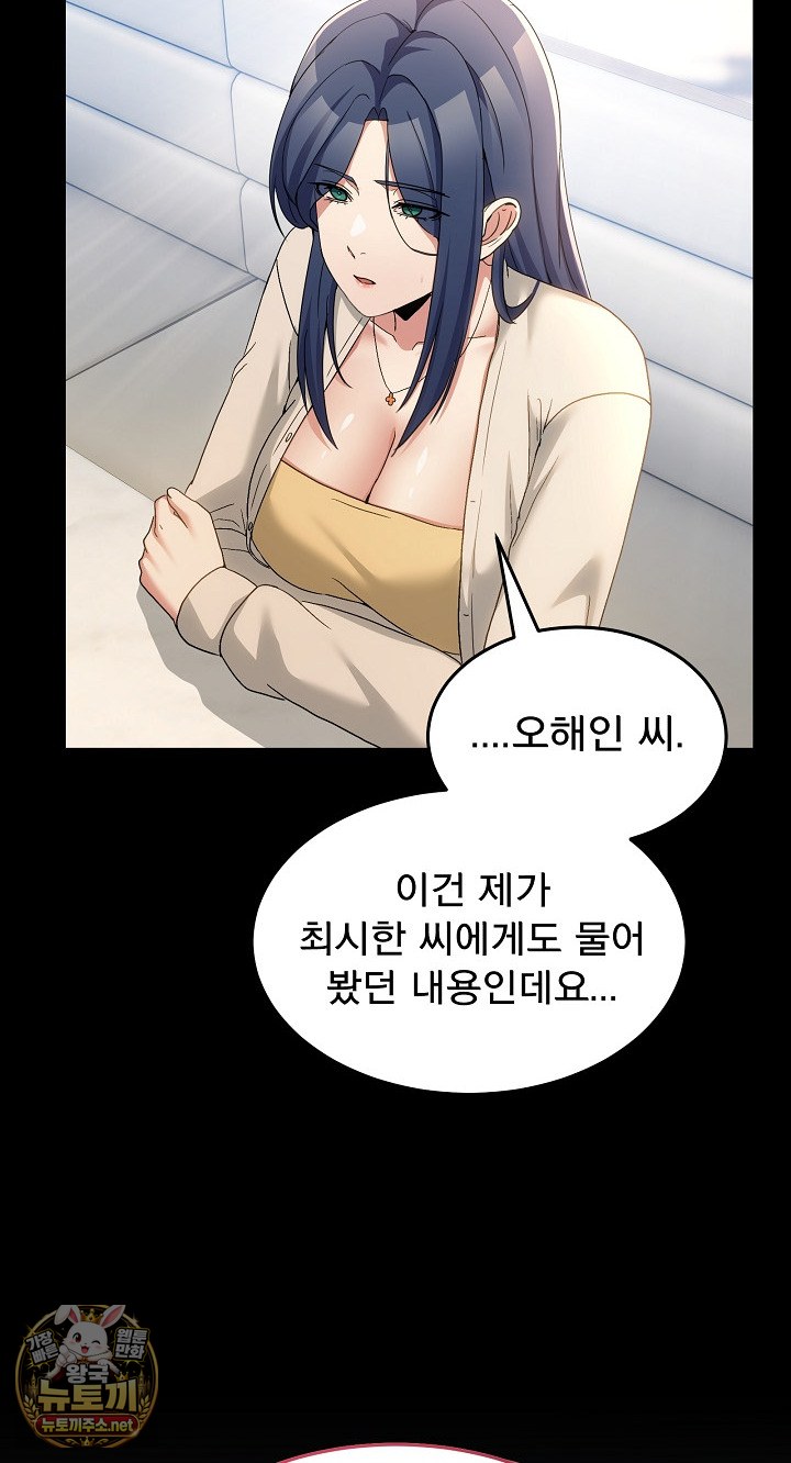 men-prohibited-chatroom-raw-chap-62-54