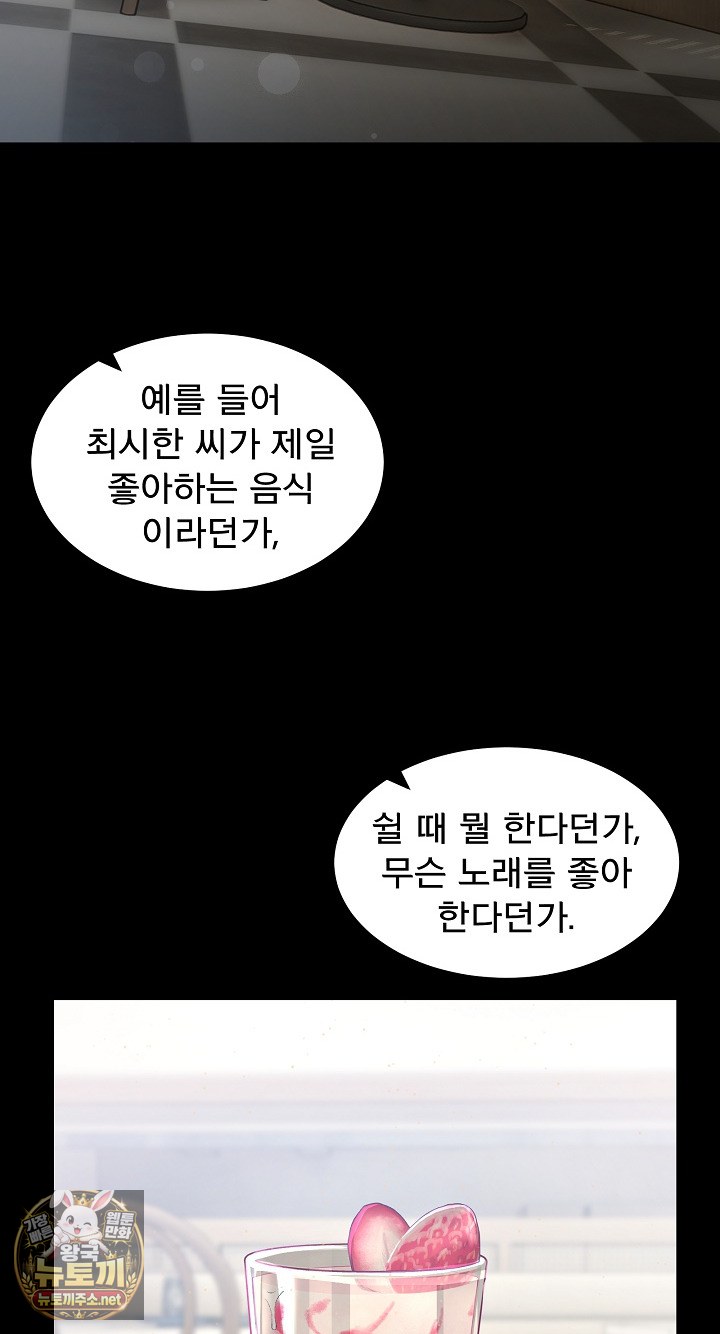men-prohibited-chatroom-raw-chap-62-56