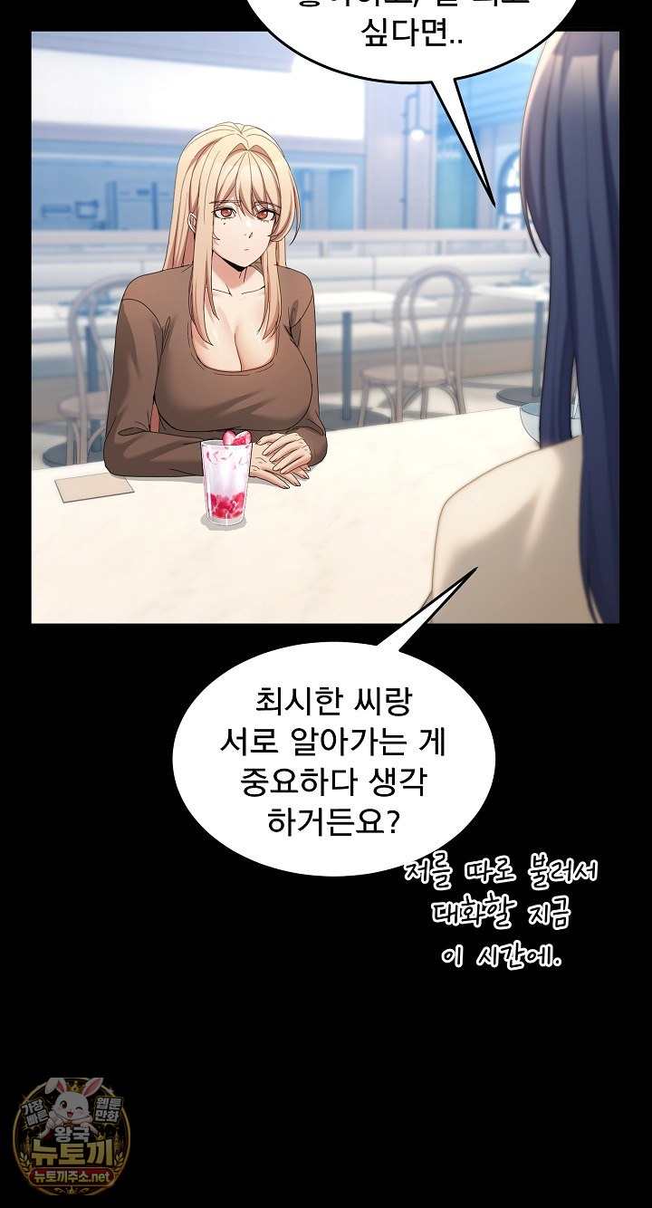 men-prohibited-chatroom-raw-chap-62-58