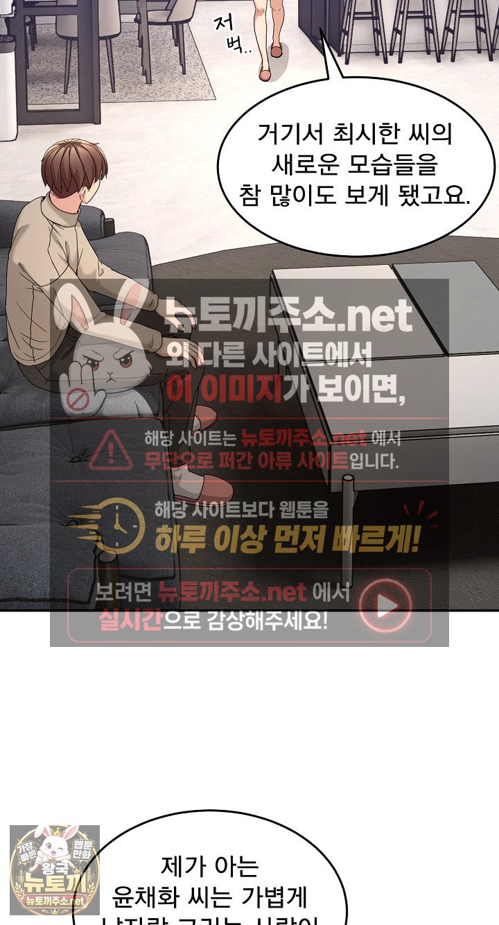 men-prohibited-chatroom-raw-chap-62-5