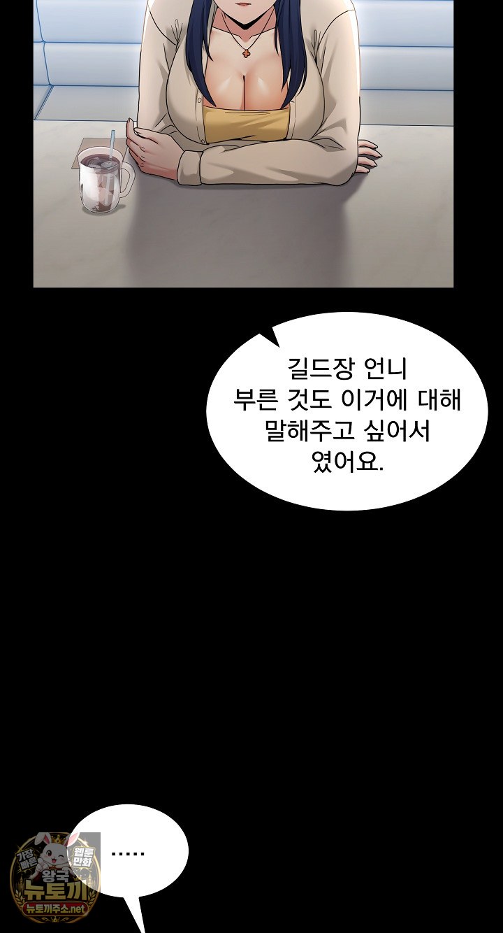 men-prohibited-chatroom-raw-chap-62-64