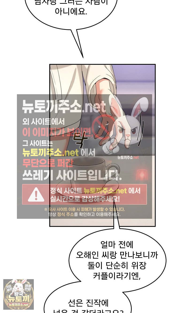 men-prohibited-chatroom-raw-chap-62-6