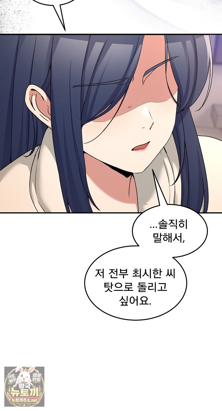 men-prohibited-chatroom-raw-chap-62-70