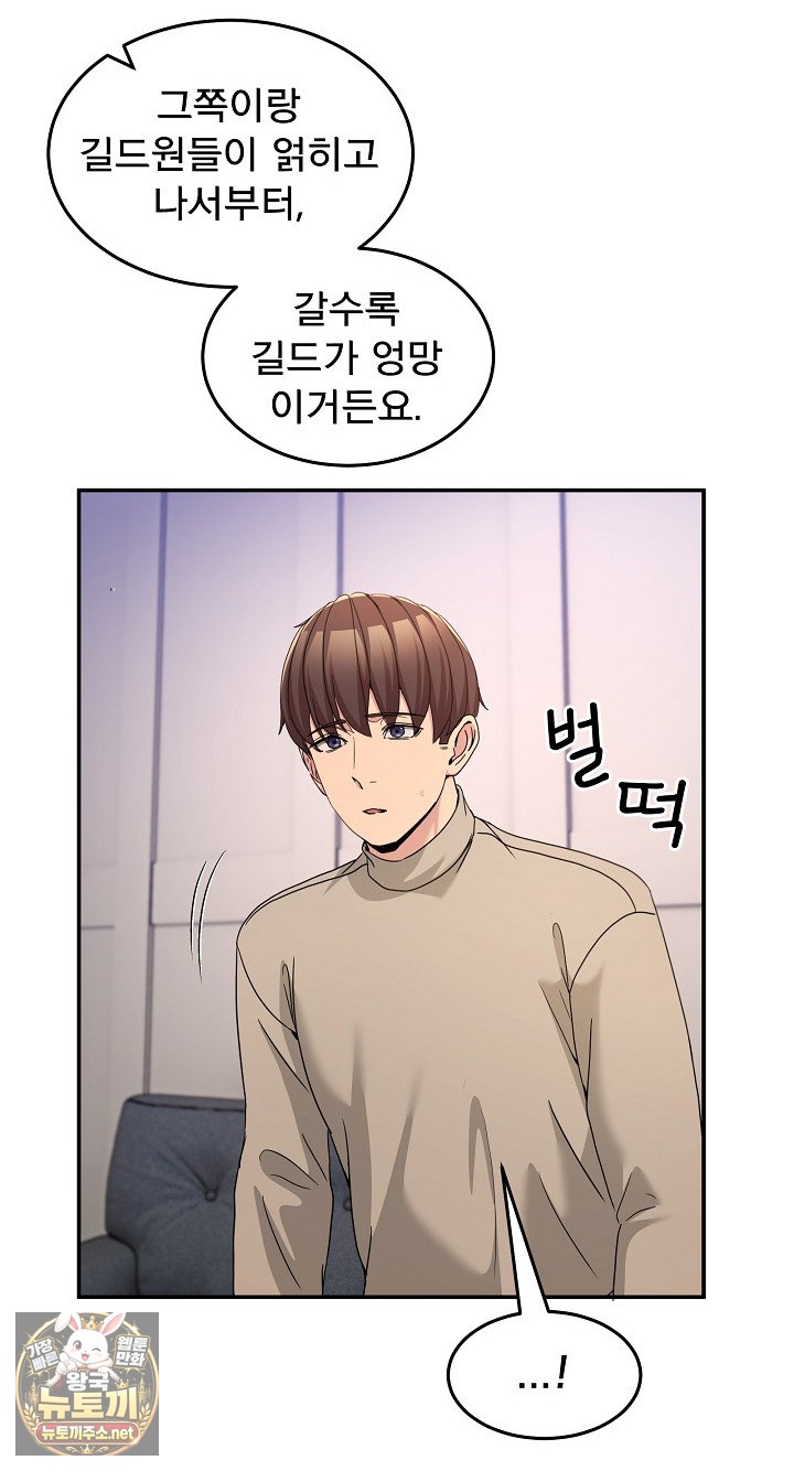 men-prohibited-chatroom-raw-chap-62-71