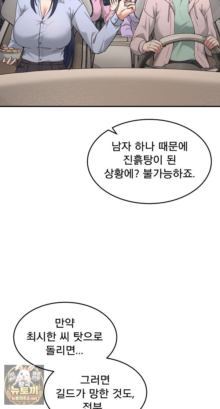 men-prohibited-chatroom-raw-chap-62-74