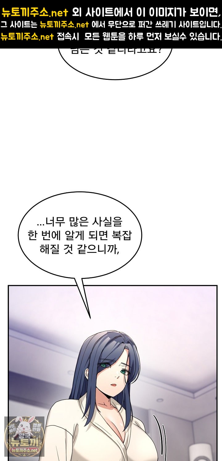 men-prohibited-chatroom-raw-chap-62-7