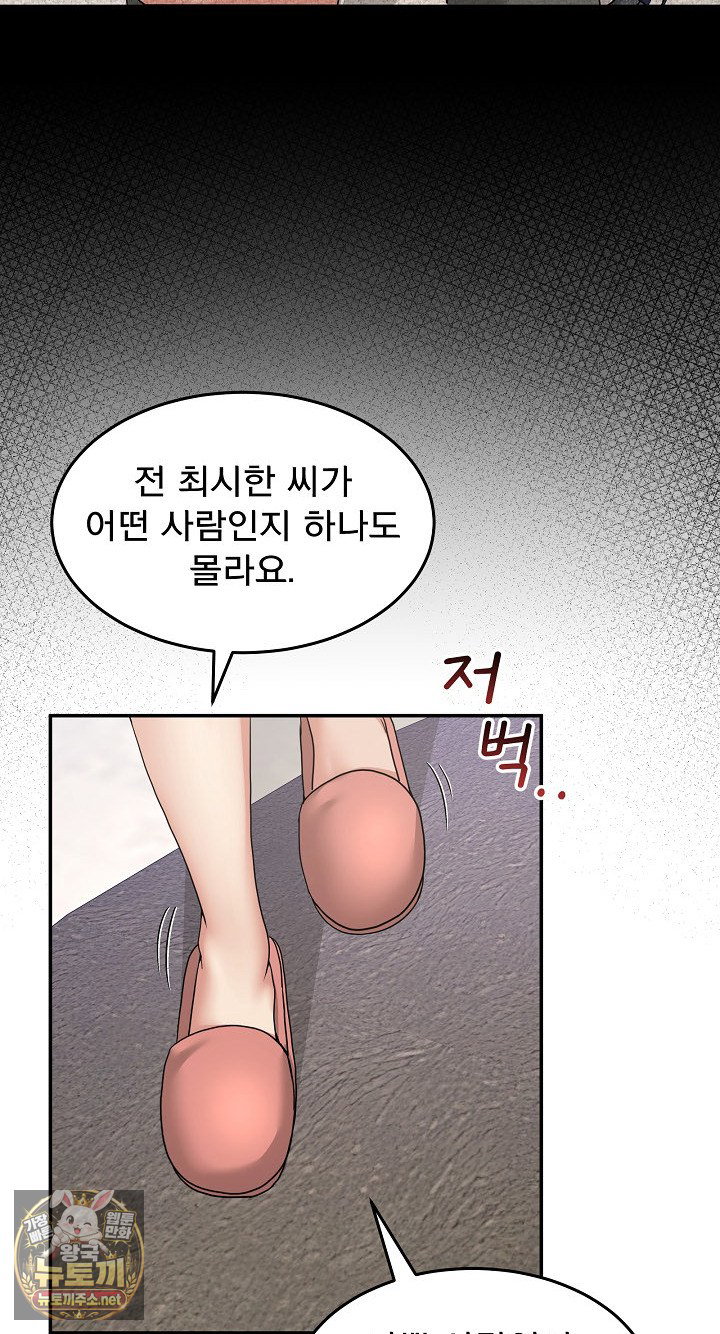 men-prohibited-chatroom-raw-chap-62-80