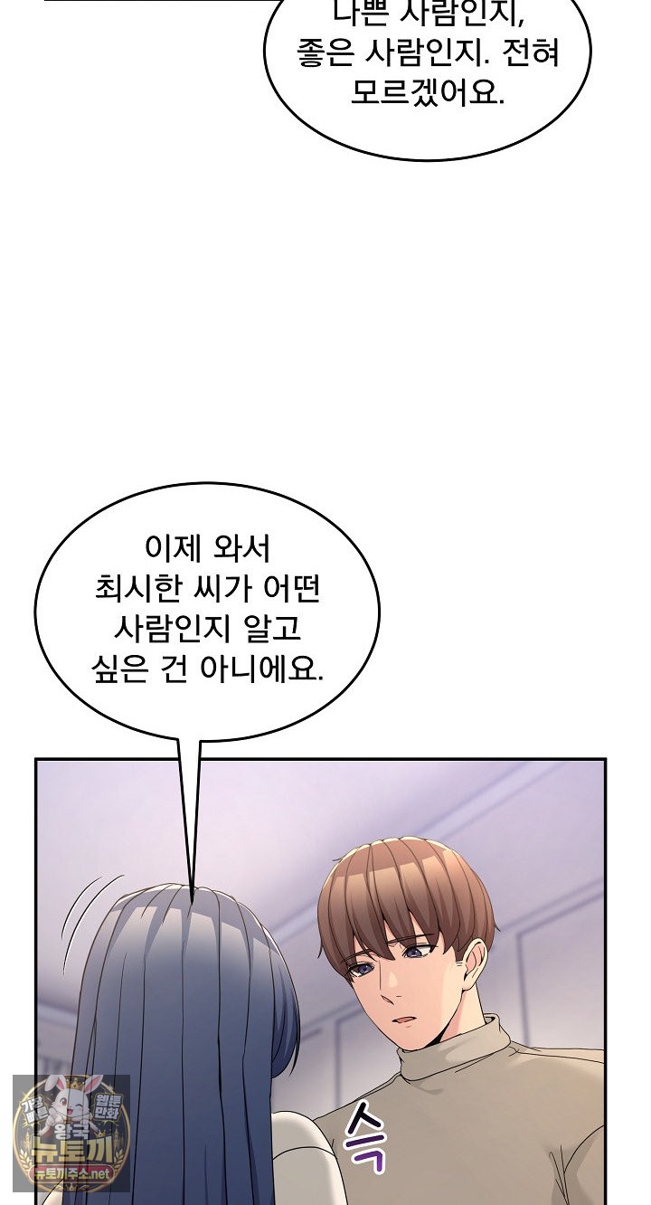 men-prohibited-chatroom-raw-chap-62-81
