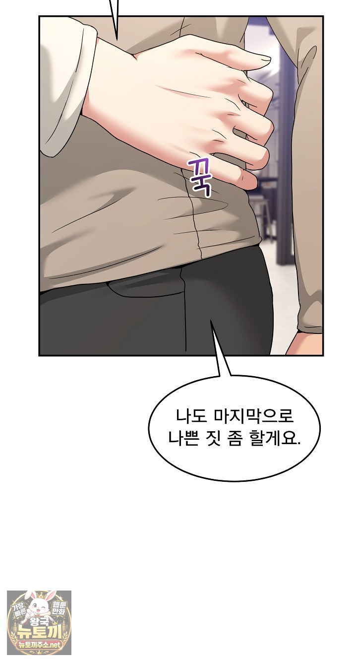 men-prohibited-chatroom-raw-chap-62-83