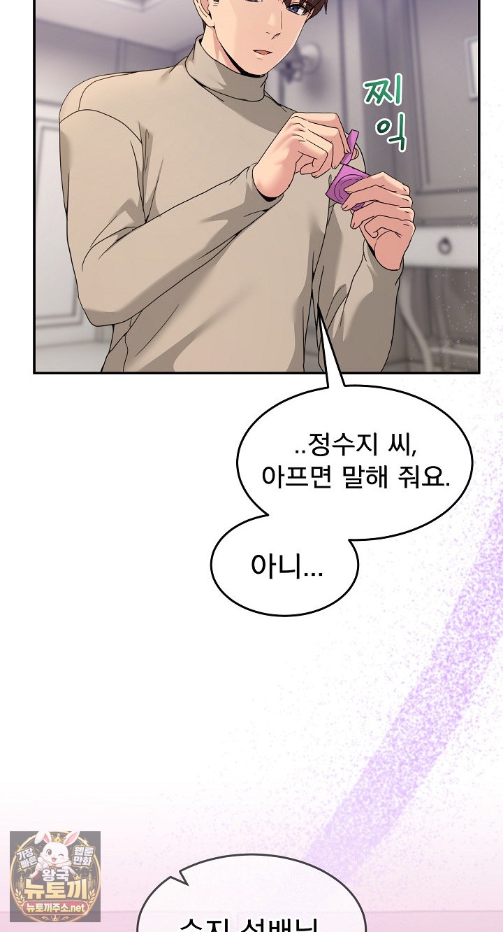 men-prohibited-chatroom-raw-chap-62-90
