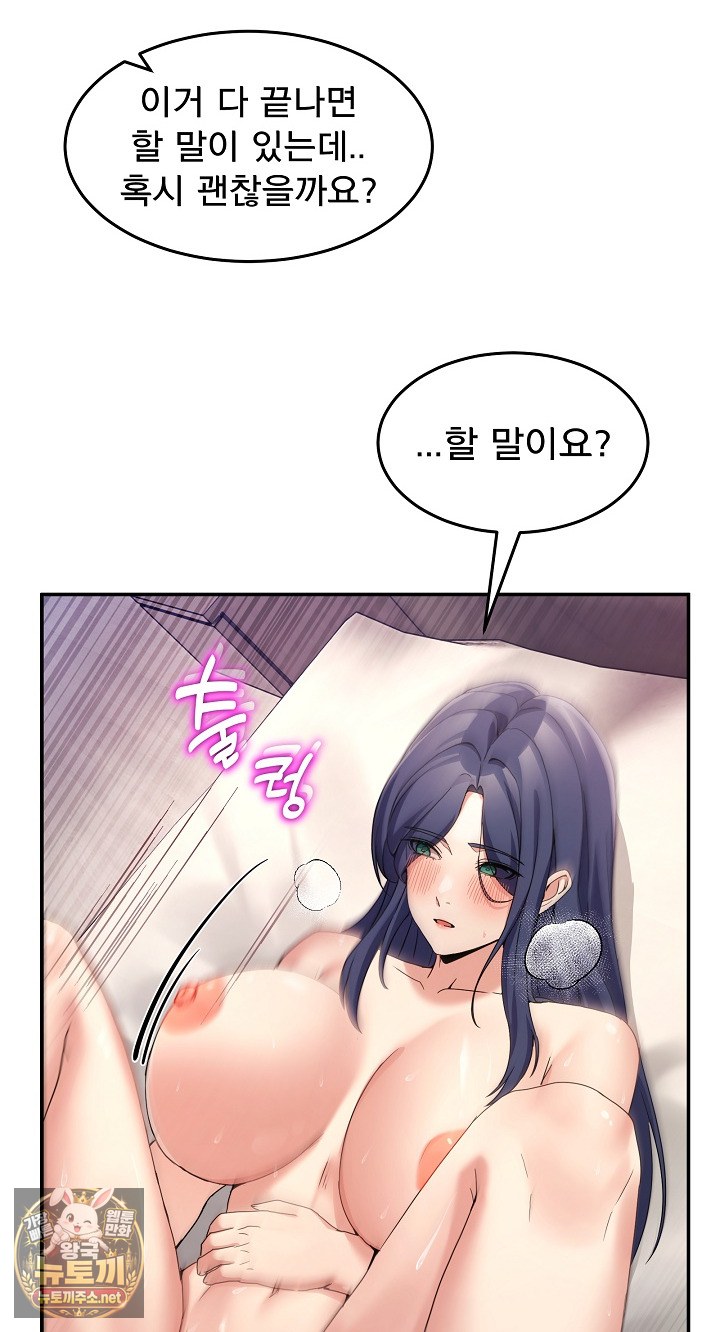men-prohibited-chatroom-raw-chap-63-9