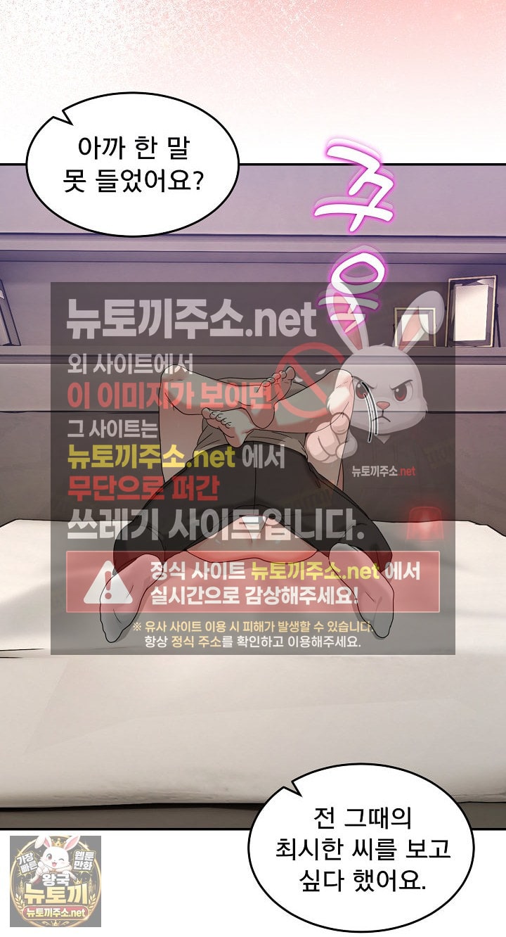 men-prohibited-chatroom-raw-chap-63-12